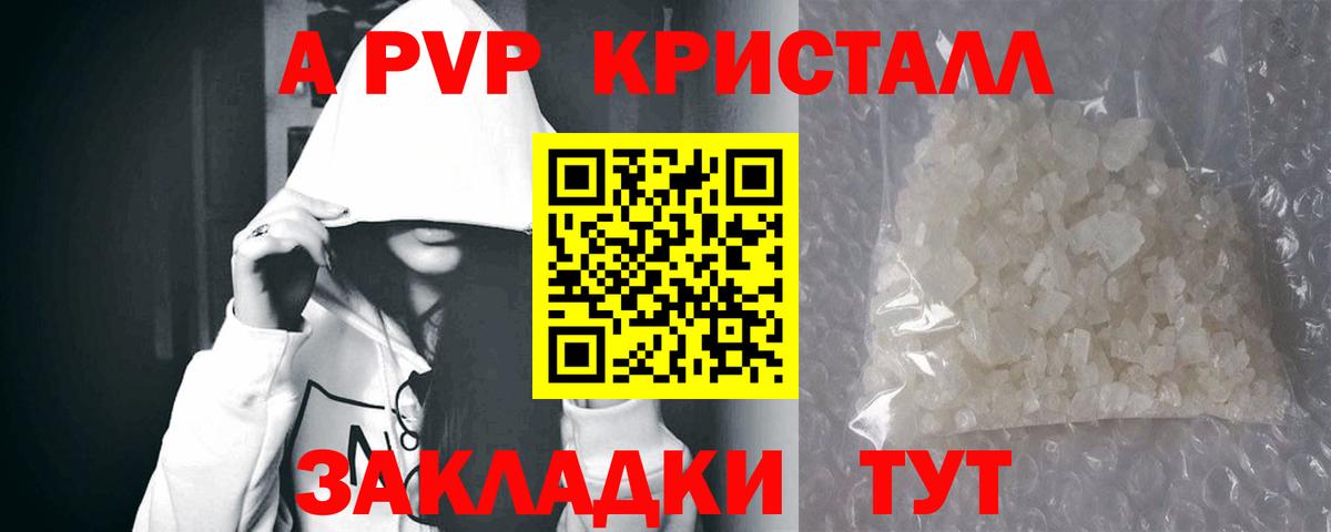 Белово  купить закладку  Alpha-PVP мука  Вход с VPN  Alpha PVP Соль  Альфа ПВП VHQ 