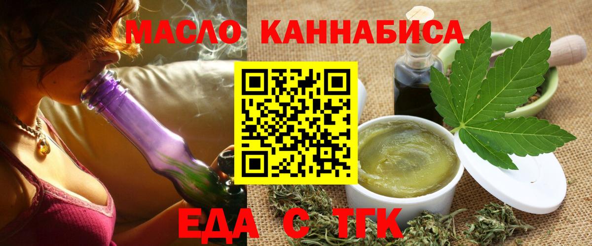 Печенье с ТГК марихуана Белово
