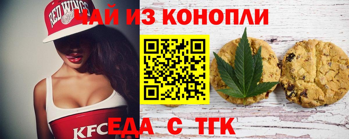 Canna-Cookies марихуана  Вход с VPN  Белово 