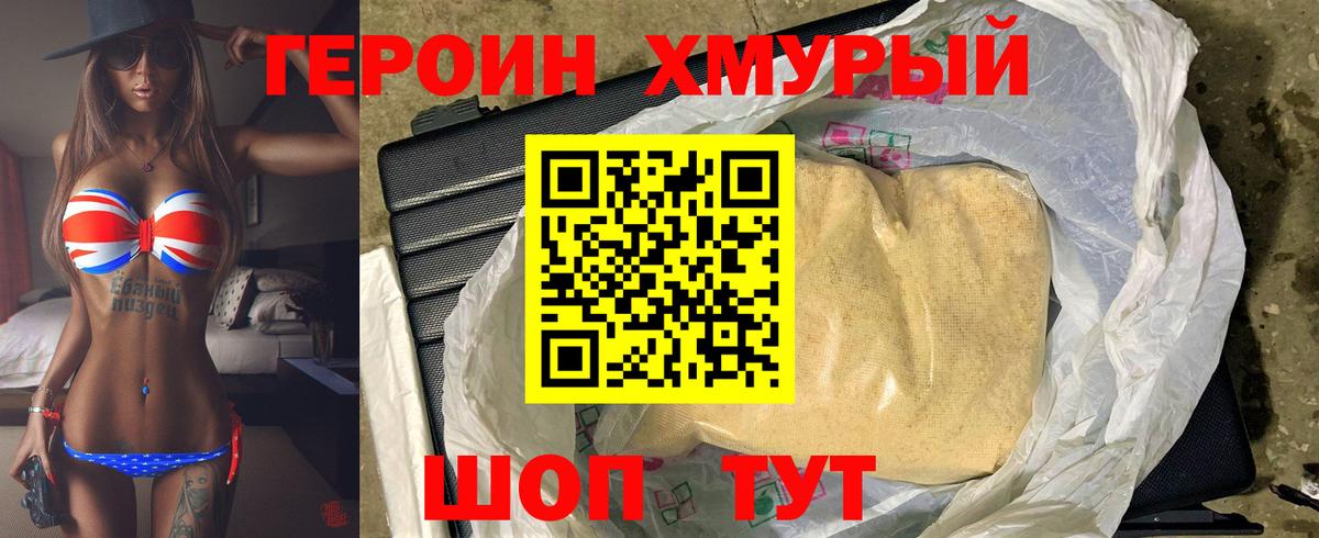 Белово  ГЕРОИН гречка  Вход с VPN 