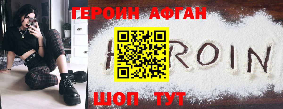 Героин герыч Белово