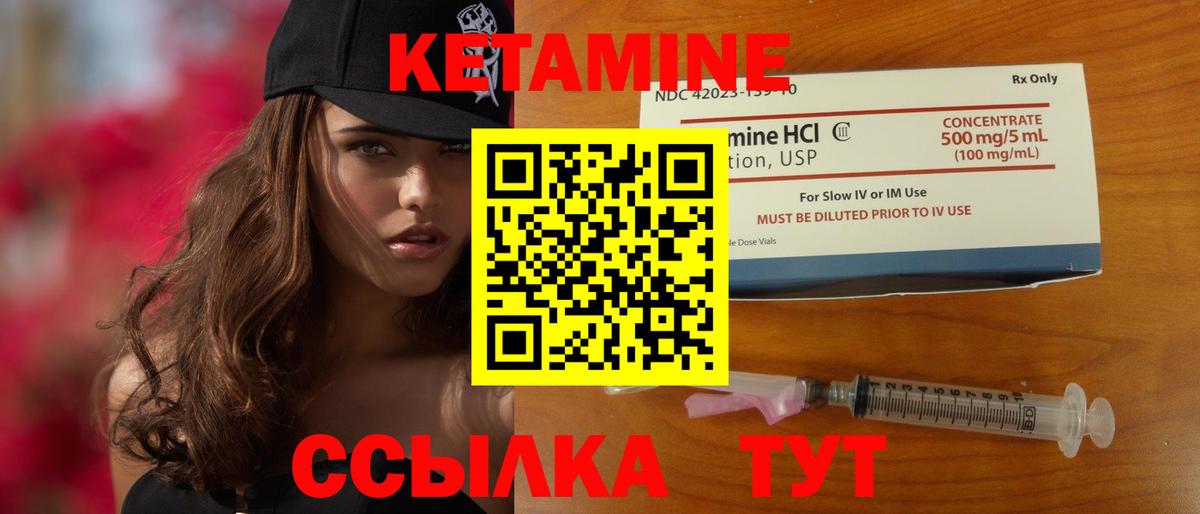 Кетамин VHQ  hydra ссылки  Белово  Вход с VPN 