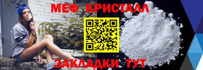 мескалин Вязьма