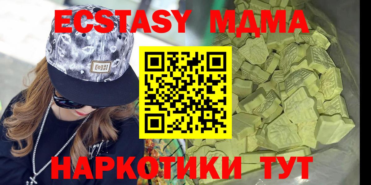 MDMA  Вход с VPN  MDMA кристаллы  Белово  МДМА Molly 