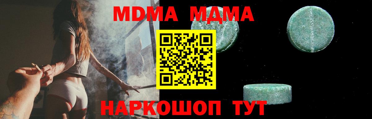 MDMA crystal Белово