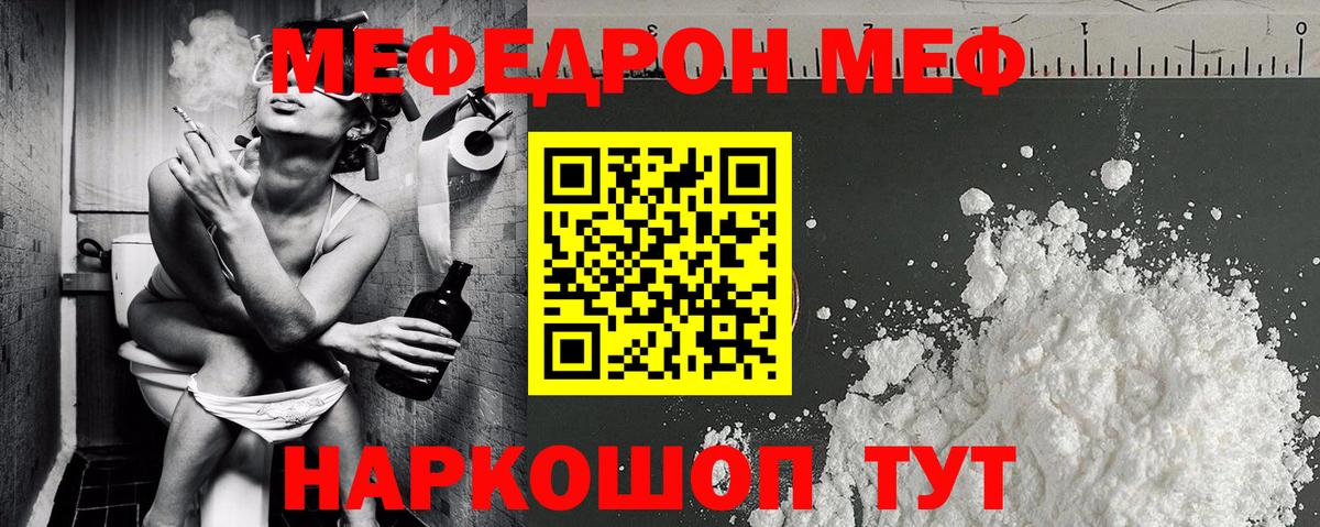 МЕФ кристаллы  OMG маркетплейс  Белово  Мефедрон  Вход с VPN  МЕФ 4 MMC  купить наркоту 