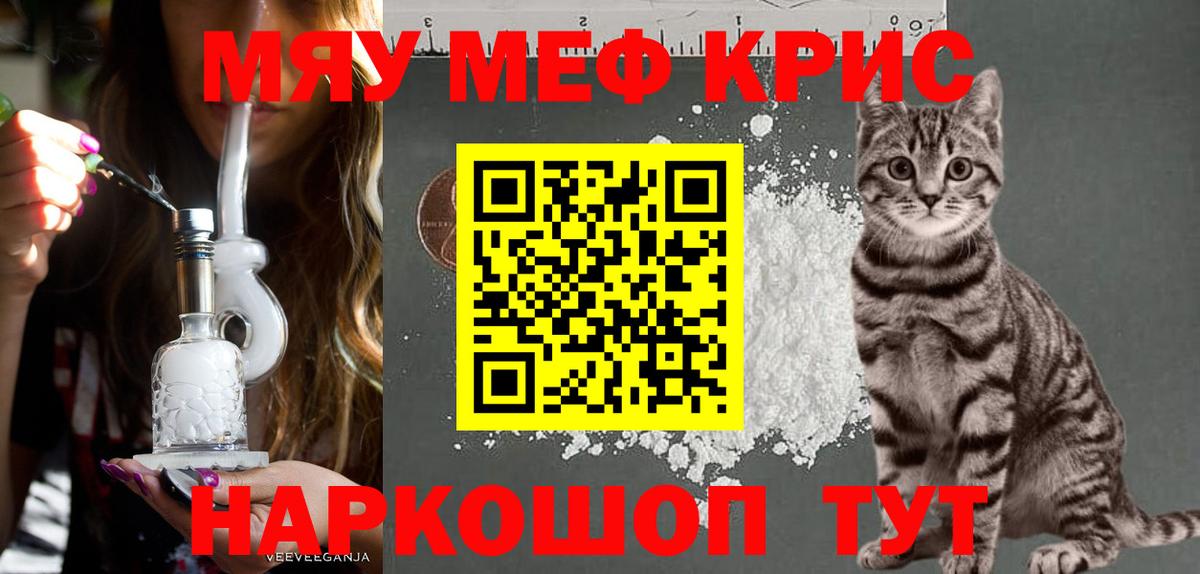 Меф кристаллы Белово
