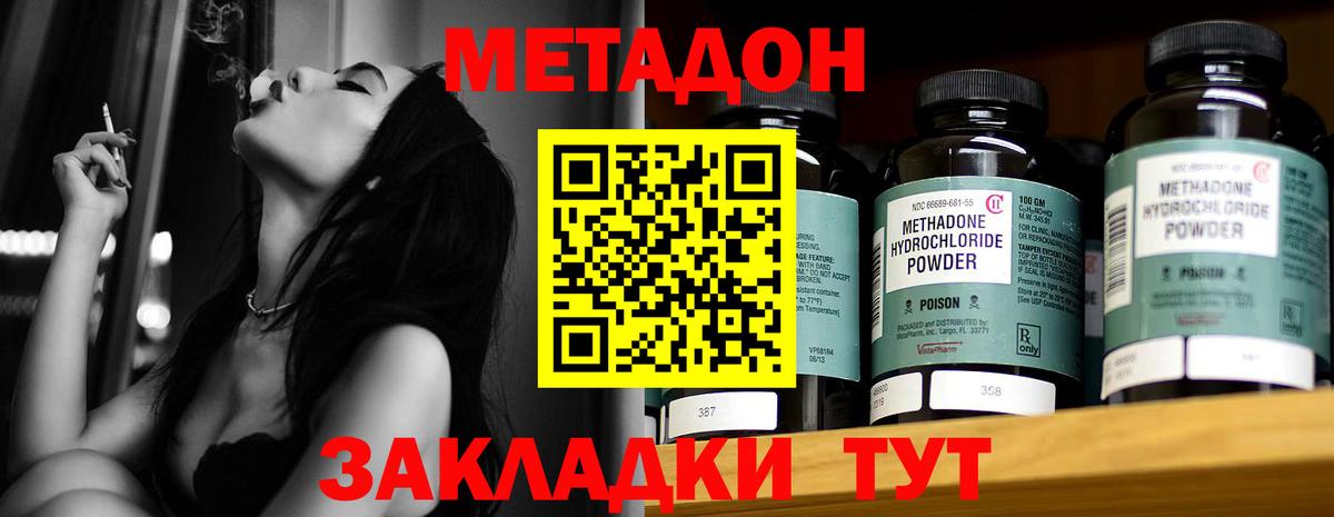 blacksprut зеркало  Вход с VPN  Белово  Метадон methadone 