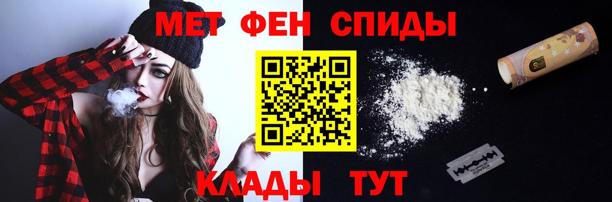 Метамфетамин пудра  Вход с VPN  Белово 