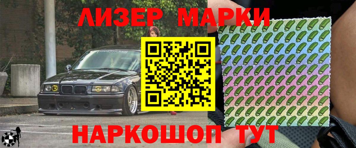 Марки 25I-NBOMe 1,8мг Белово